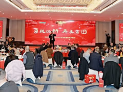 勇毅拓新 再展宏图——999策略白菜网站集团2025年新春团拜会